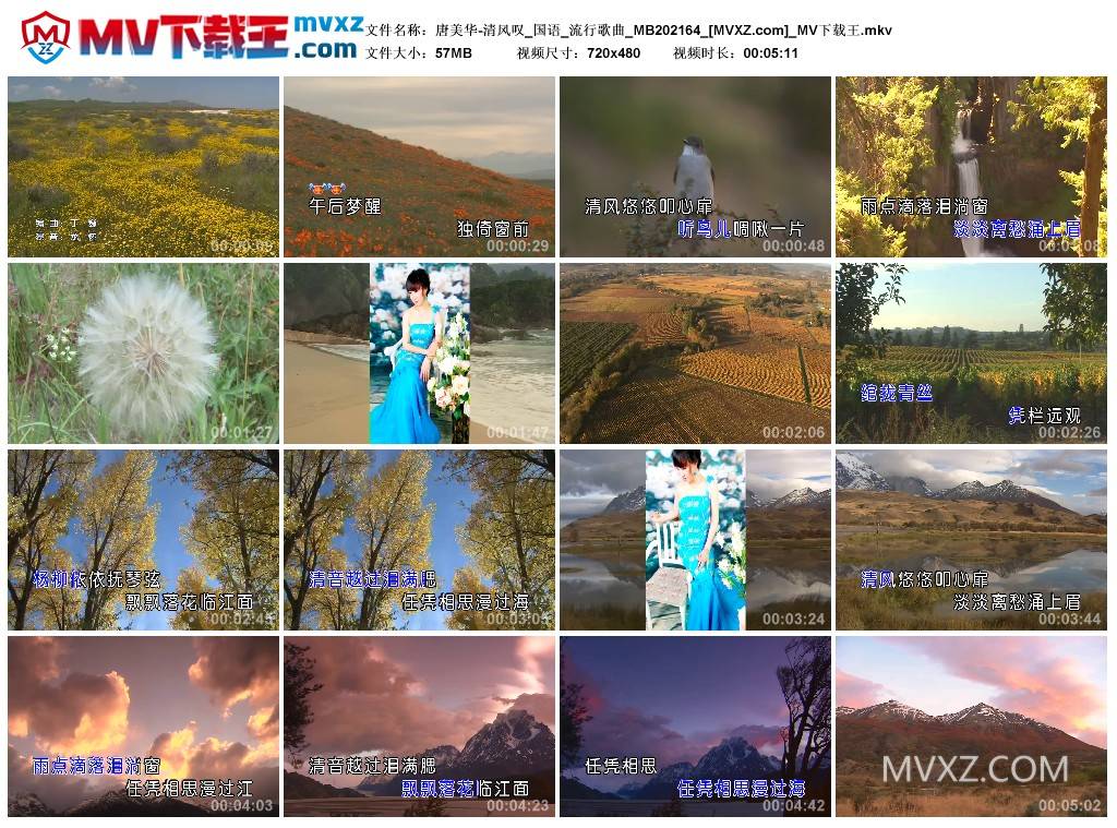 唐美华-清风叹_国语_流行歌曲_MB202164